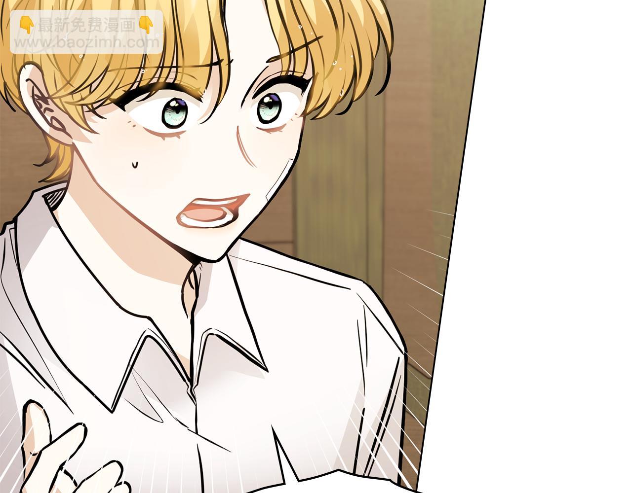 公爵大人，請別太靠近 - 第50話 您是來看書的嗎(3/4) - 8