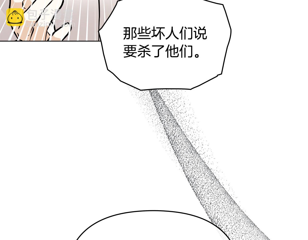 公爵大人，請別太靠近 - 第50話 您是來看書的嗎(3/4) - 1