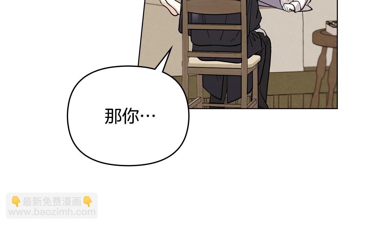 公爵大人，請別太靠近 - 第50話 您是來看書的嗎(3/4) - 3