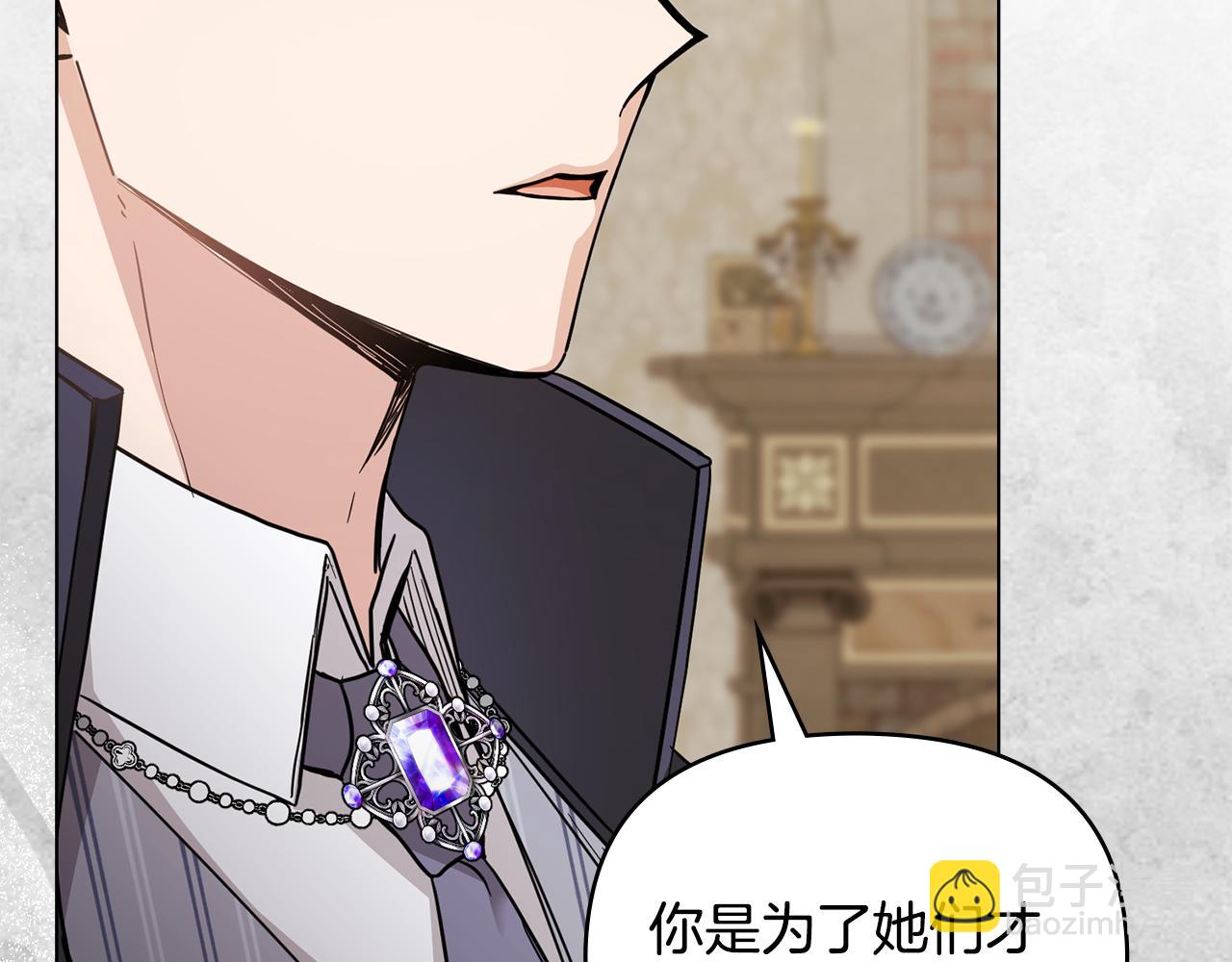 公爵大人，請別太靠近 - 第50話 您是來看書的嗎(3/4) - 5