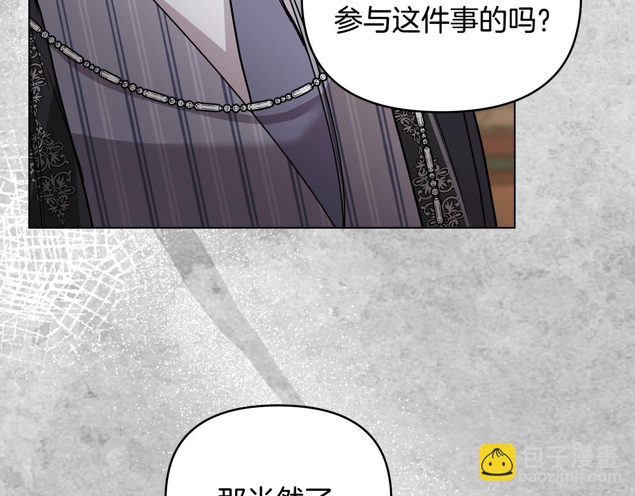 公爵大人，請別太靠近 - 第50話 您是來看書的嗎(3/4) - 6