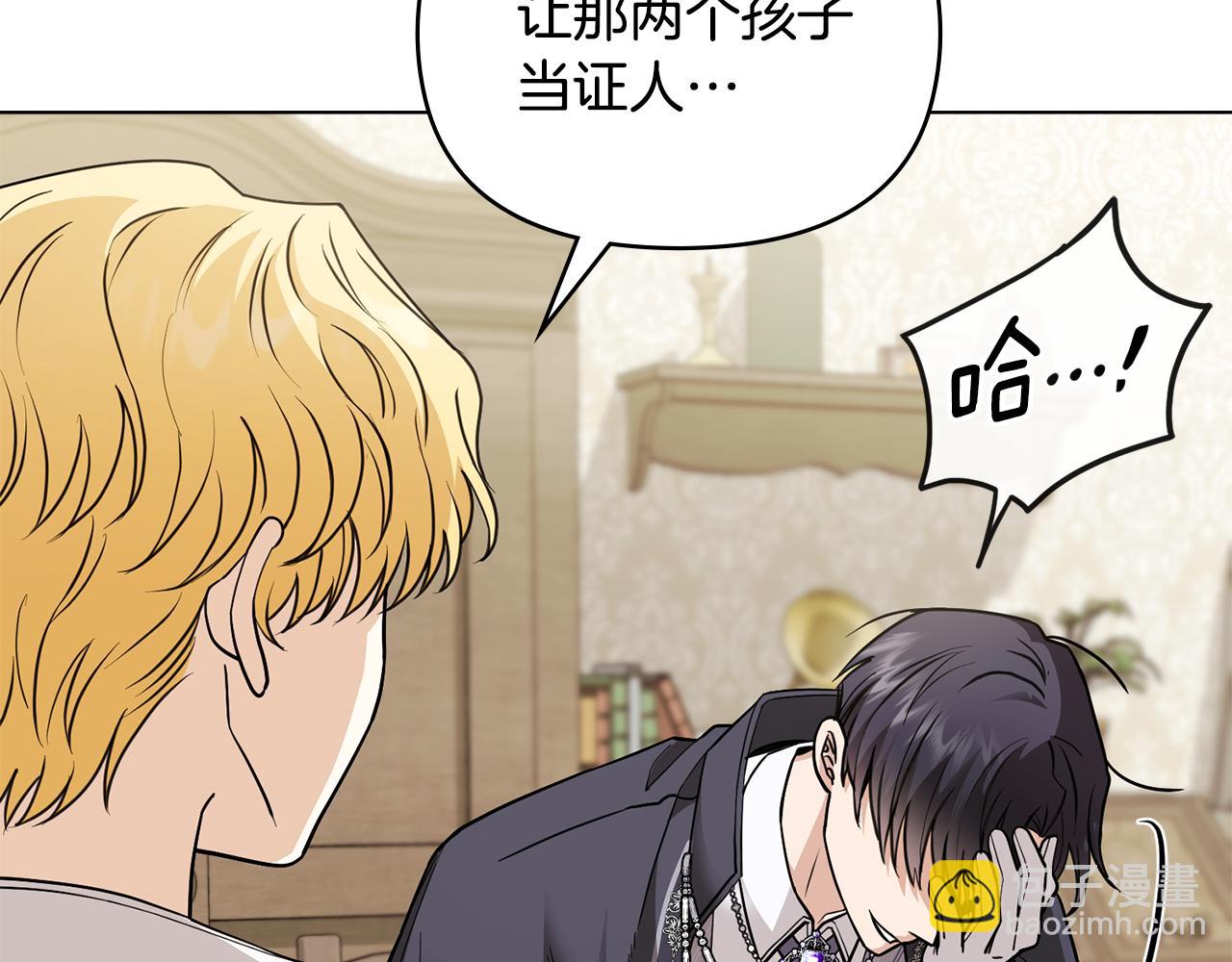 公爵大人，請別太靠近 - 第50話 您是來看書的嗎(3/4) - 3