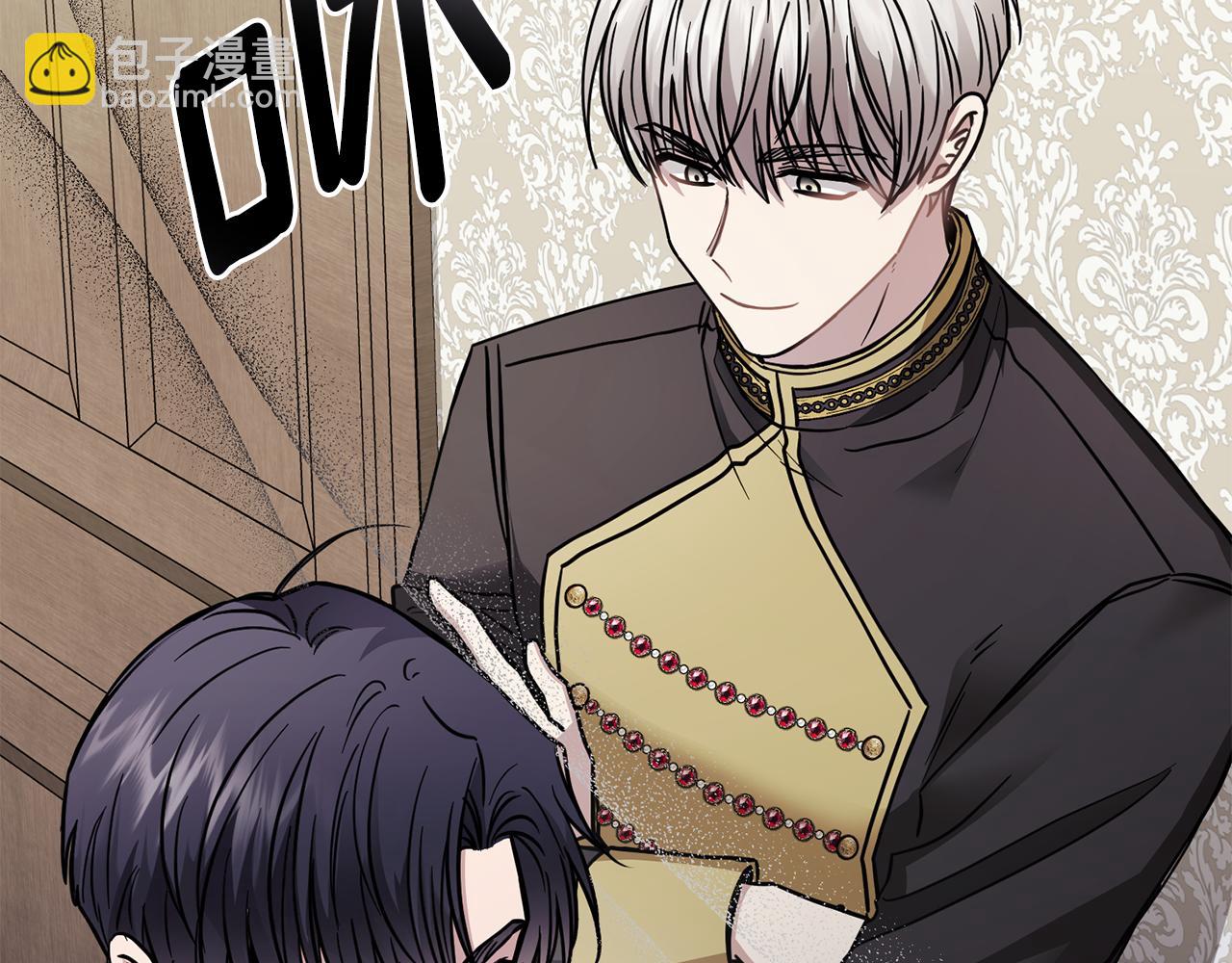 公爵大人，請別太靠近 - 第50話 您是來看書的嗎(1/4) - 6