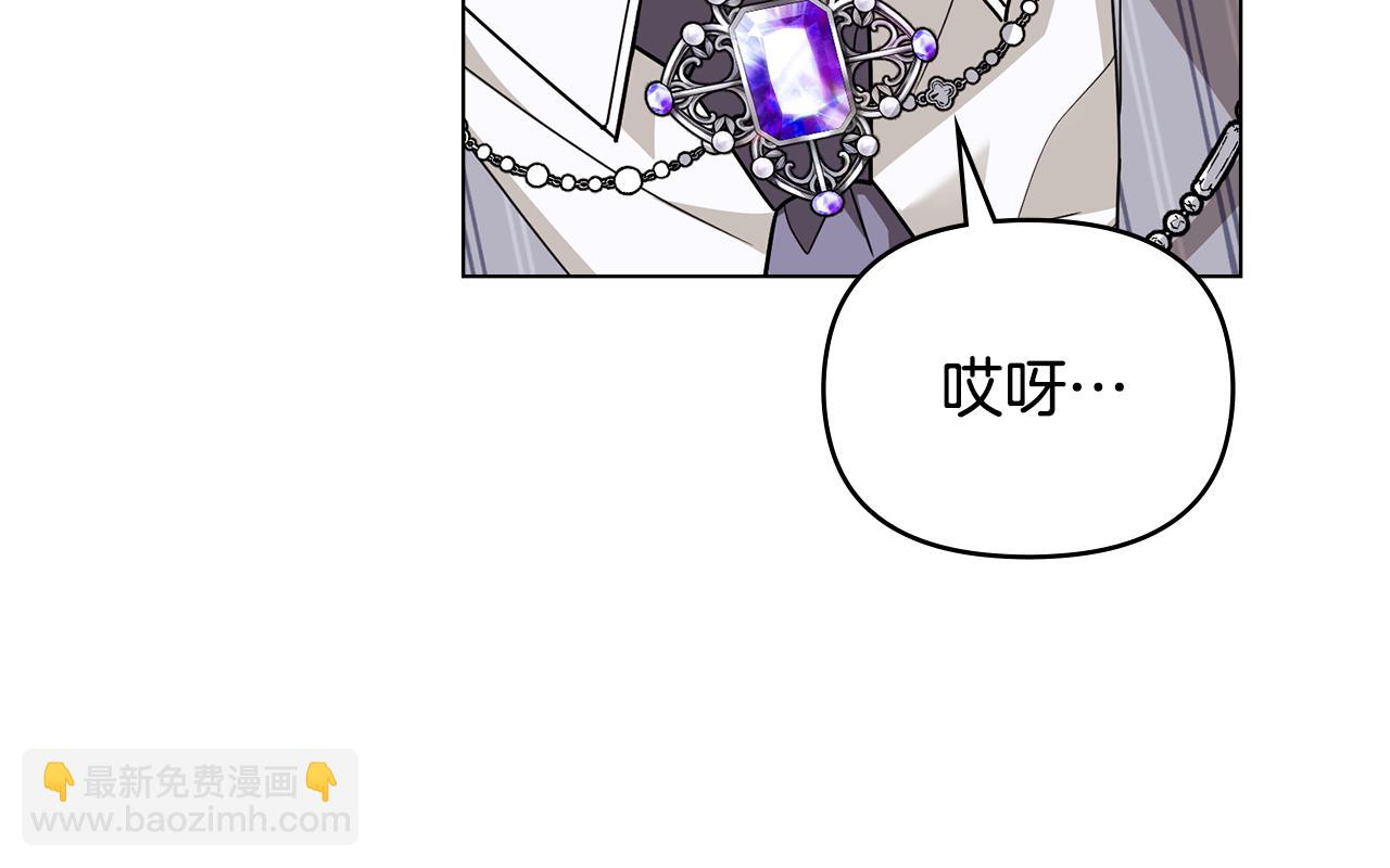 公爵大人，請別太靠近 - 第50話 您是來看書的嗎(3/4) - 8