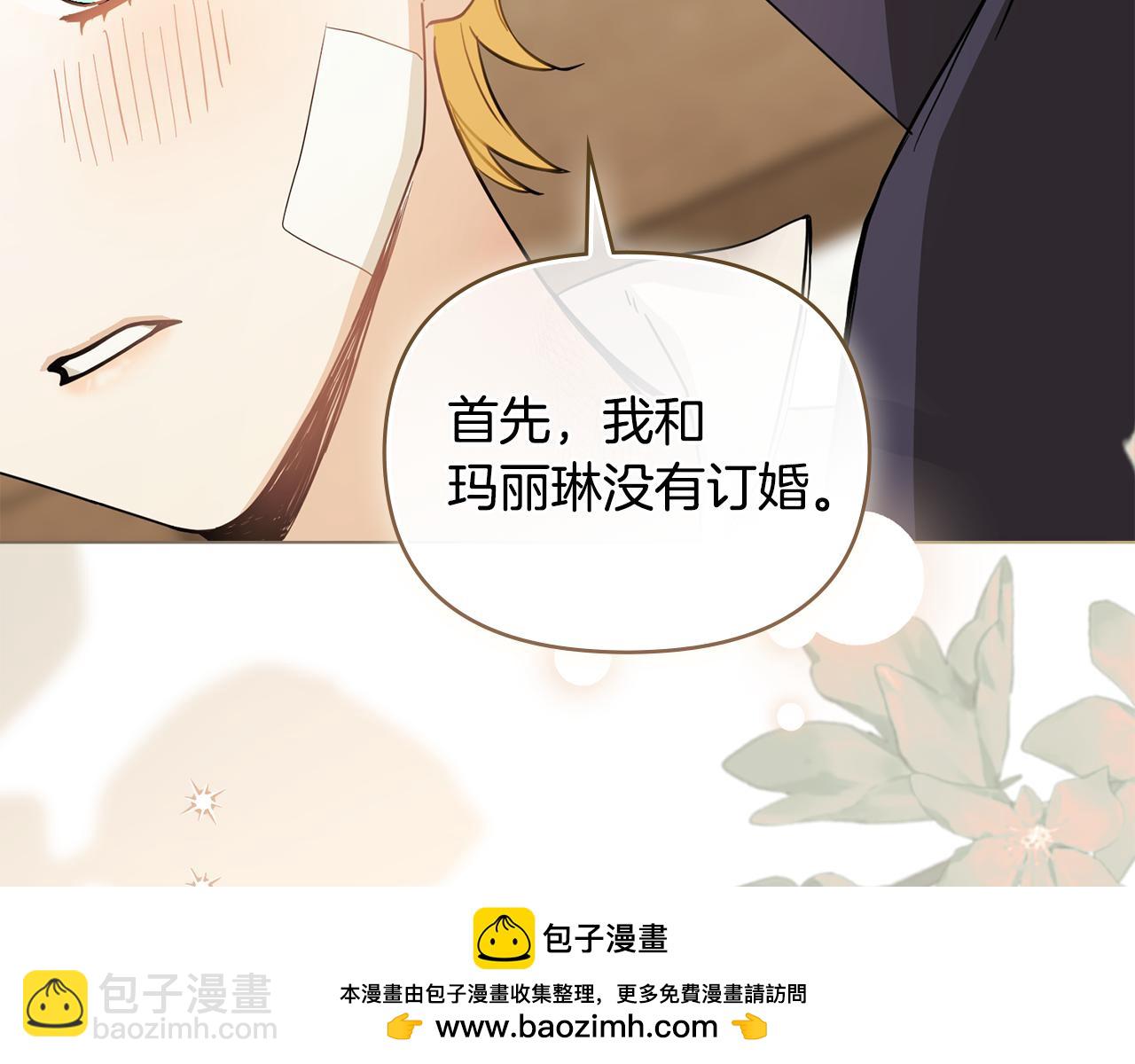 公爵大人，請別太靠近 - 第50話 您是來看書的嗎(3/4) - 6