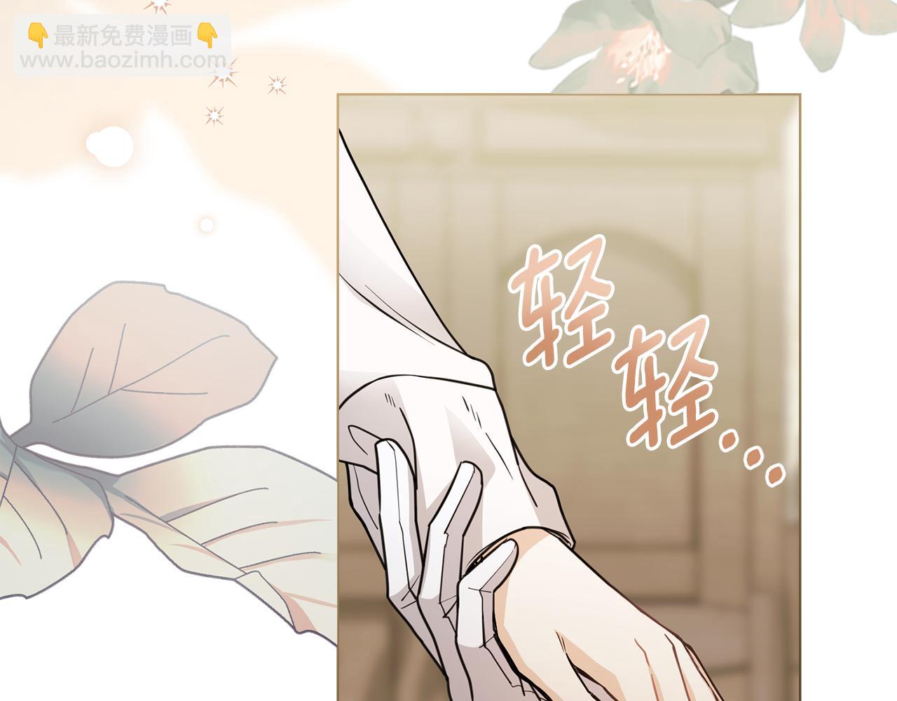 公爵大人，請別太靠近 - 第50話 您是來看書的嗎(4/4) - 1