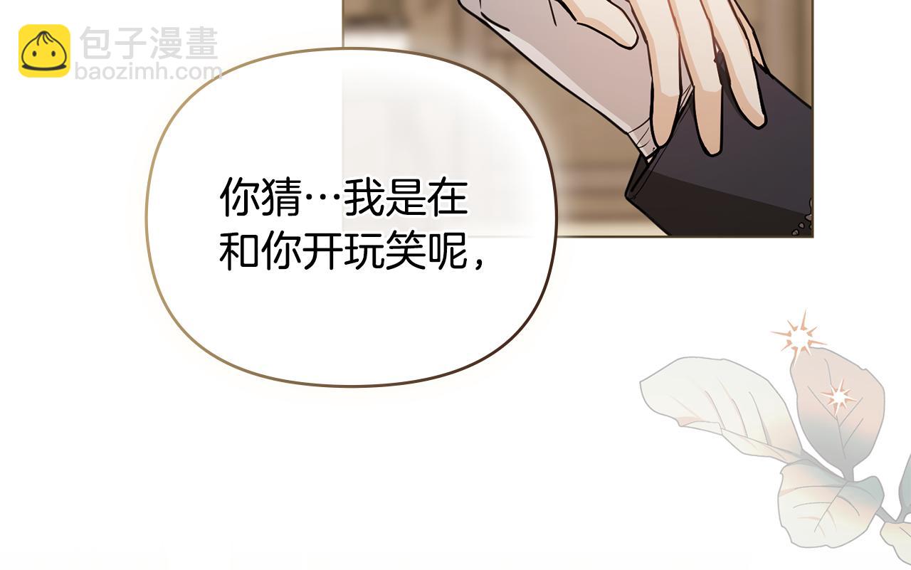 公爵大人，請別太靠近 - 第50話 您是來看書的嗎(4/4) - 2