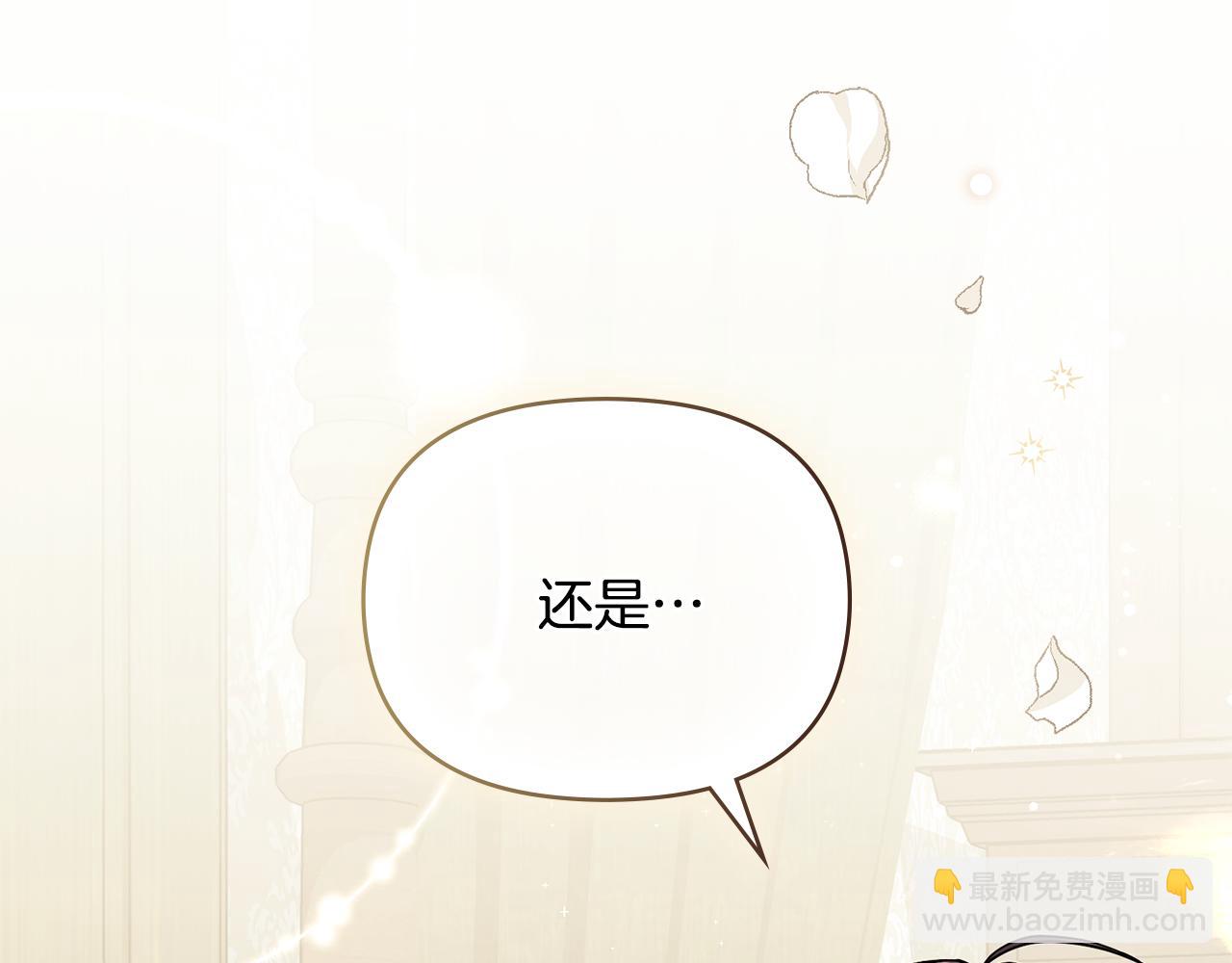 公爵大人，請別太靠近 - 第50話 您是來看書的嗎(4/4) - 3