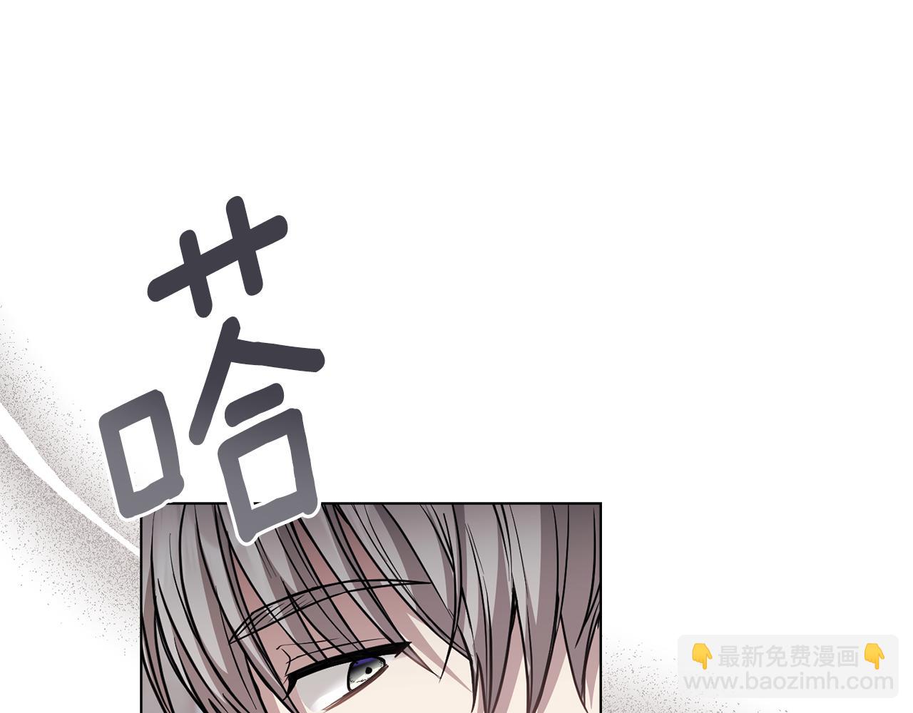 公爵大人，請別太靠近 - 第50話 您是來看書的嗎(1/4) - 8