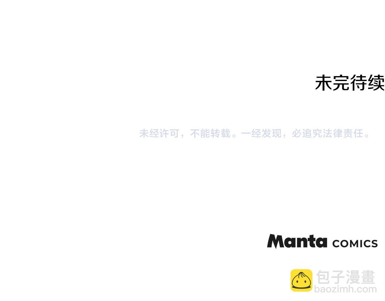 公爵大人，請別太靠近 - 第50話 您是來看書的嗎(4/4) - 4