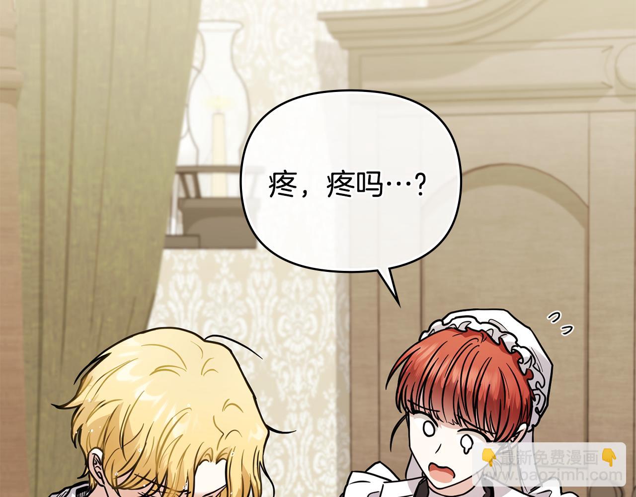 公爵大人，請別太靠近 - 第50話 您是來看書的嗎(1/4) - 3