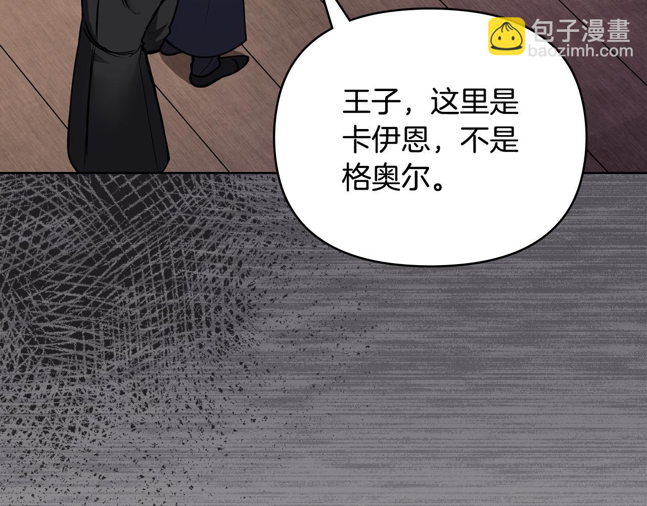 公爵大人，請別太靠近 - 第50話 您是來看書的嗎(1/4) - 3