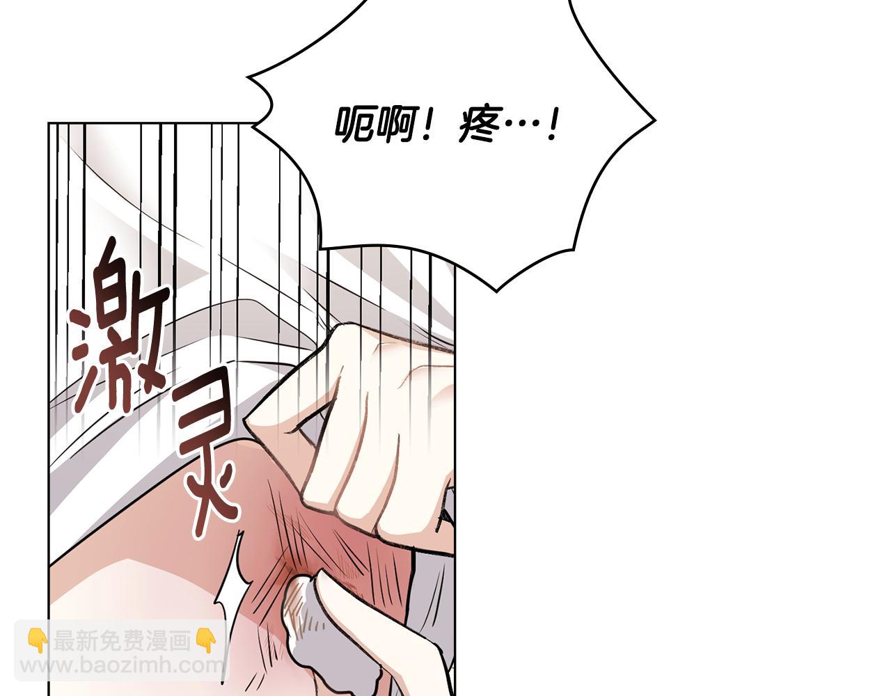 公爵大人，請別太靠近 - 第50話 您是來看書的嗎(1/4) - 8