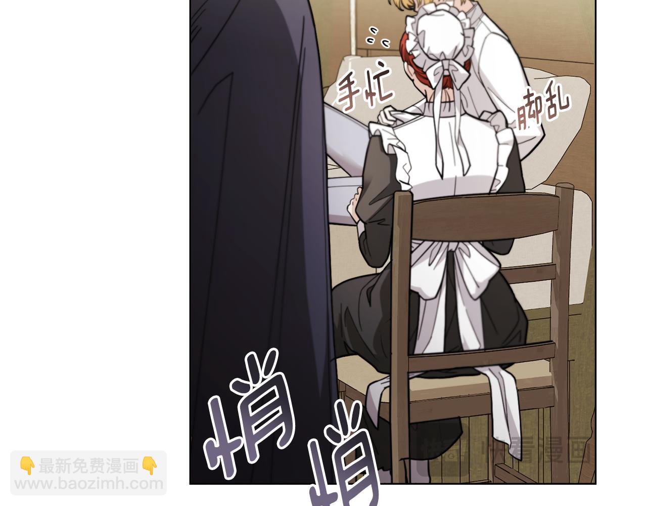 公爵大人，請別太靠近 - 第50話 您是來看書的嗎(1/4) - 2