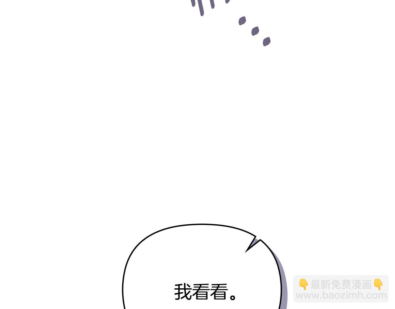 公爵大人，請別太靠近 - 第50話 您是來看書的嗎(1/4) - 3