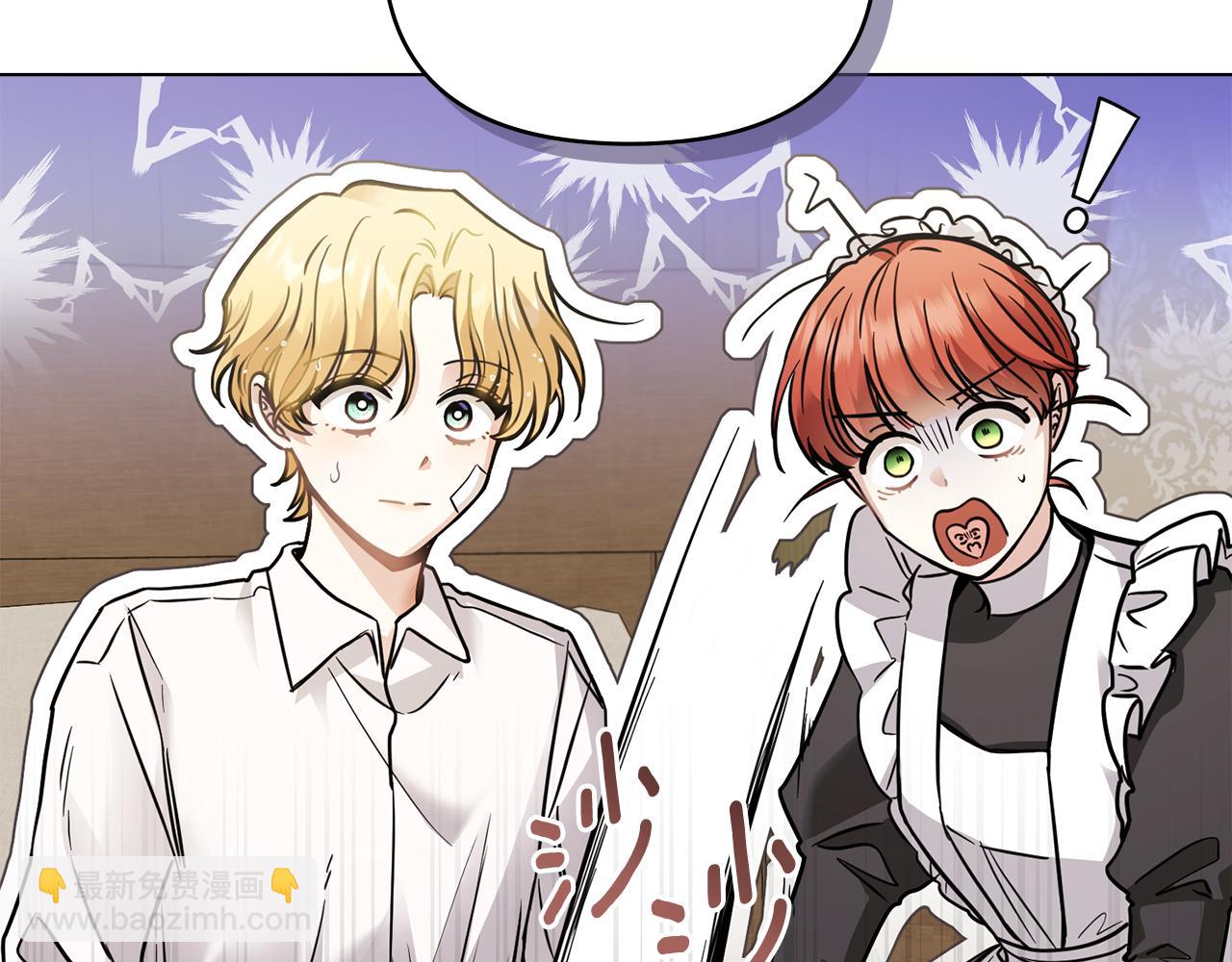 公爵大人，請別太靠近 - 第50話 您是來看書的嗎(1/4) - 4