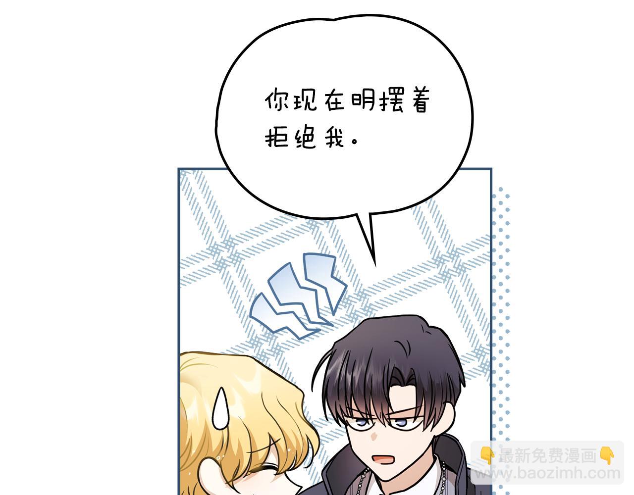 公爵大人，請別太靠近 - 第50話 您是來看書的嗎(2/4) - 7