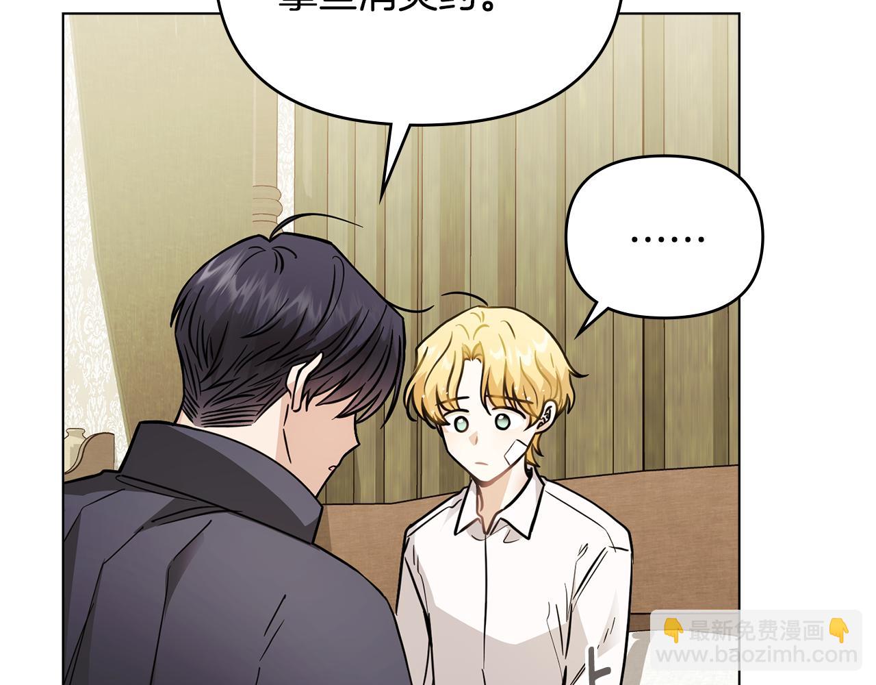 公爵大人，請別太靠近 - 第50話 您是來看書的嗎(2/4) - 2