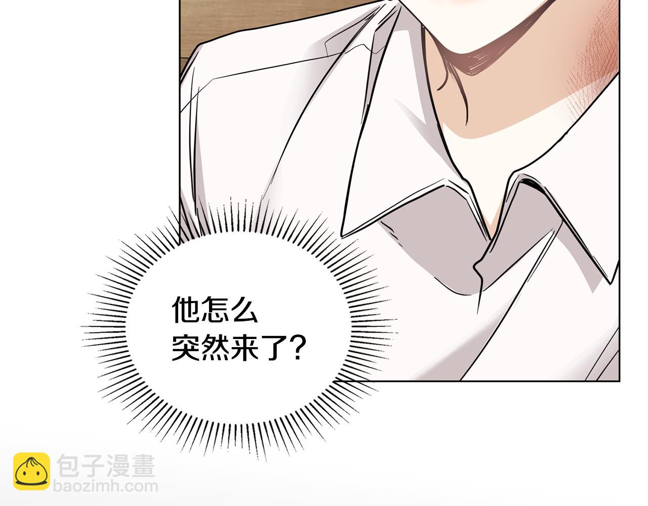 公爵大人，請別太靠近 - 第50話 您是來看書的嗎(2/4) - 5