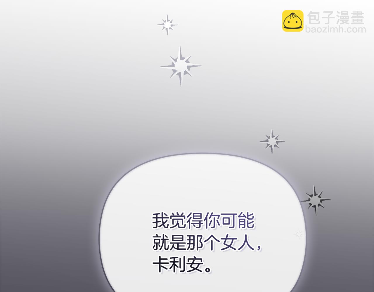 公爵大人，請別太靠近 - 第50話 您是來看書的嗎(2/4) - 6