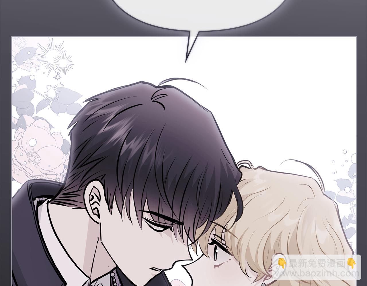 公爵大人，請別太靠近 - 第50話 您是來看書的嗎(2/4) - 7