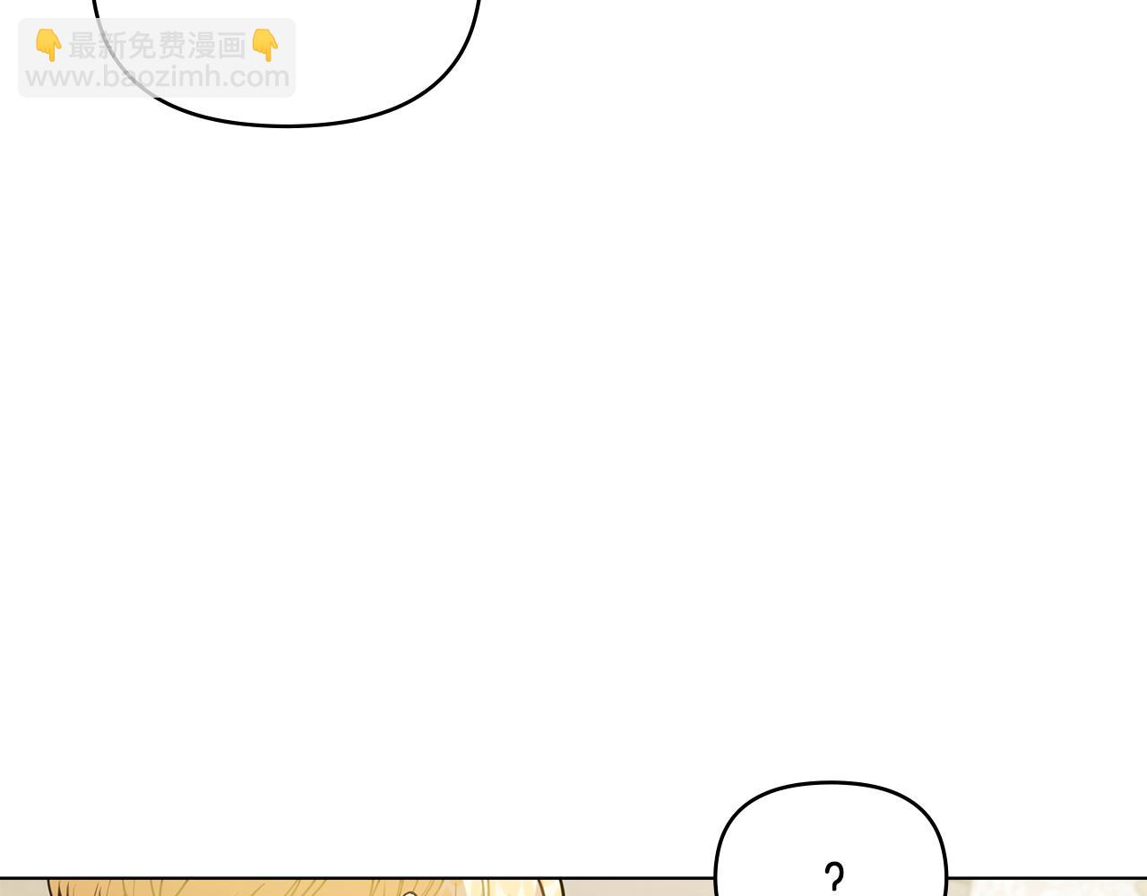 公爵大人，請別太靠近 - 第50話 您是來看書的嗎(2/4) - 3