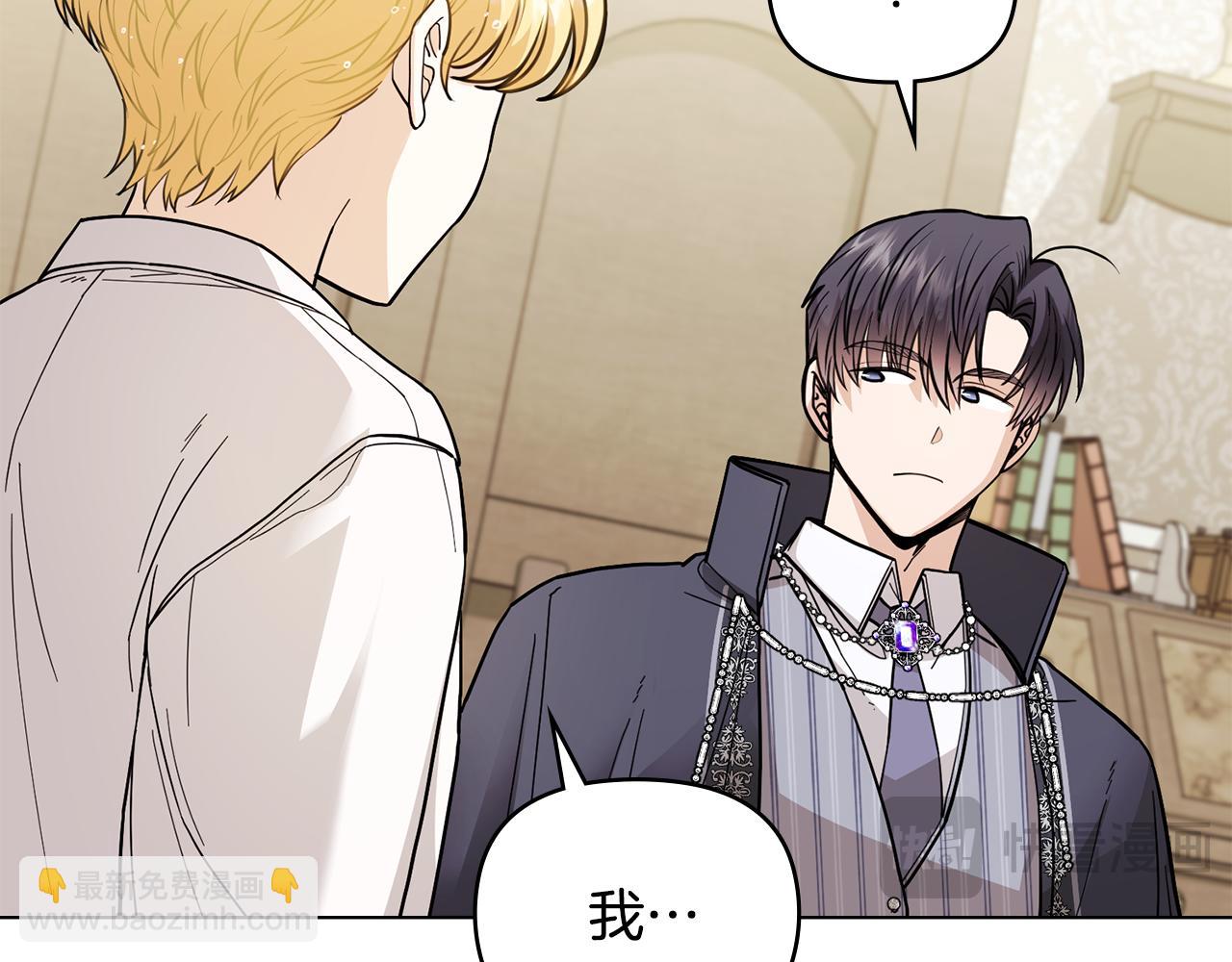 公爵大人，請別太靠近 - 第50話 您是來看書的嗎(2/4) - 4