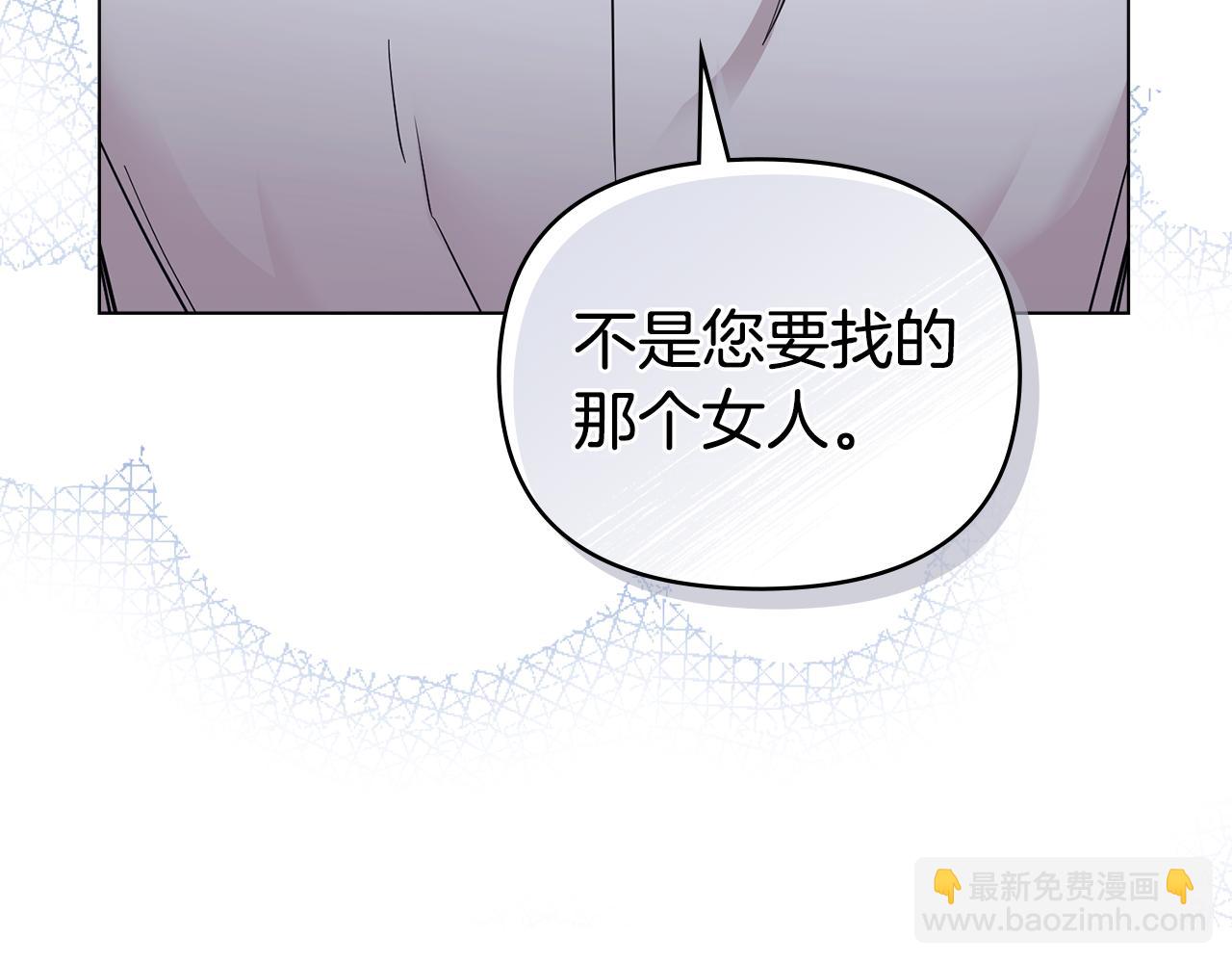 公爵大人，請別太靠近 - 第50話 您是來看書的嗎(2/4) - 8