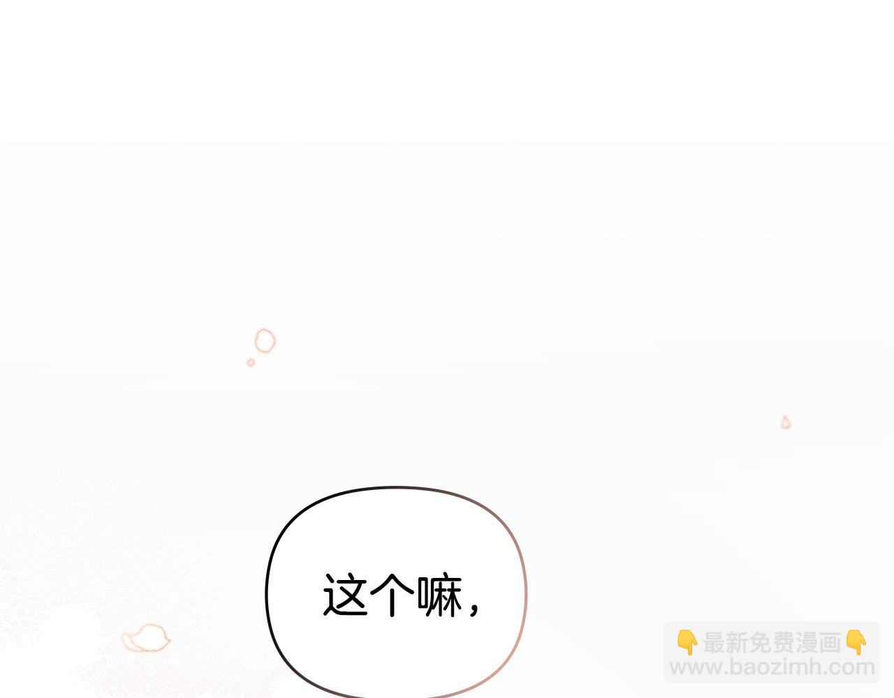 公爵大人，請別太靠近 - 第50話 您是來看書的嗎(2/4) - 7