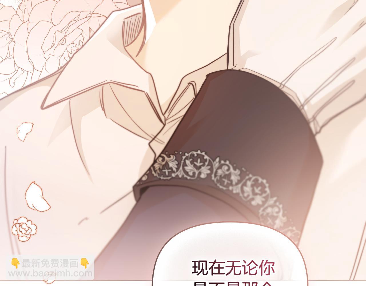 公爵大人，請別太靠近 - 第50話 您是來看書的嗎(2/4) - 4