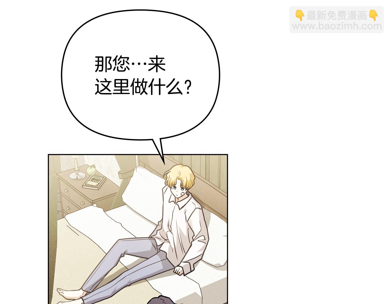 公爵大人，請別太靠近 - 第50話 您是來看書的嗎(2/4) - 3