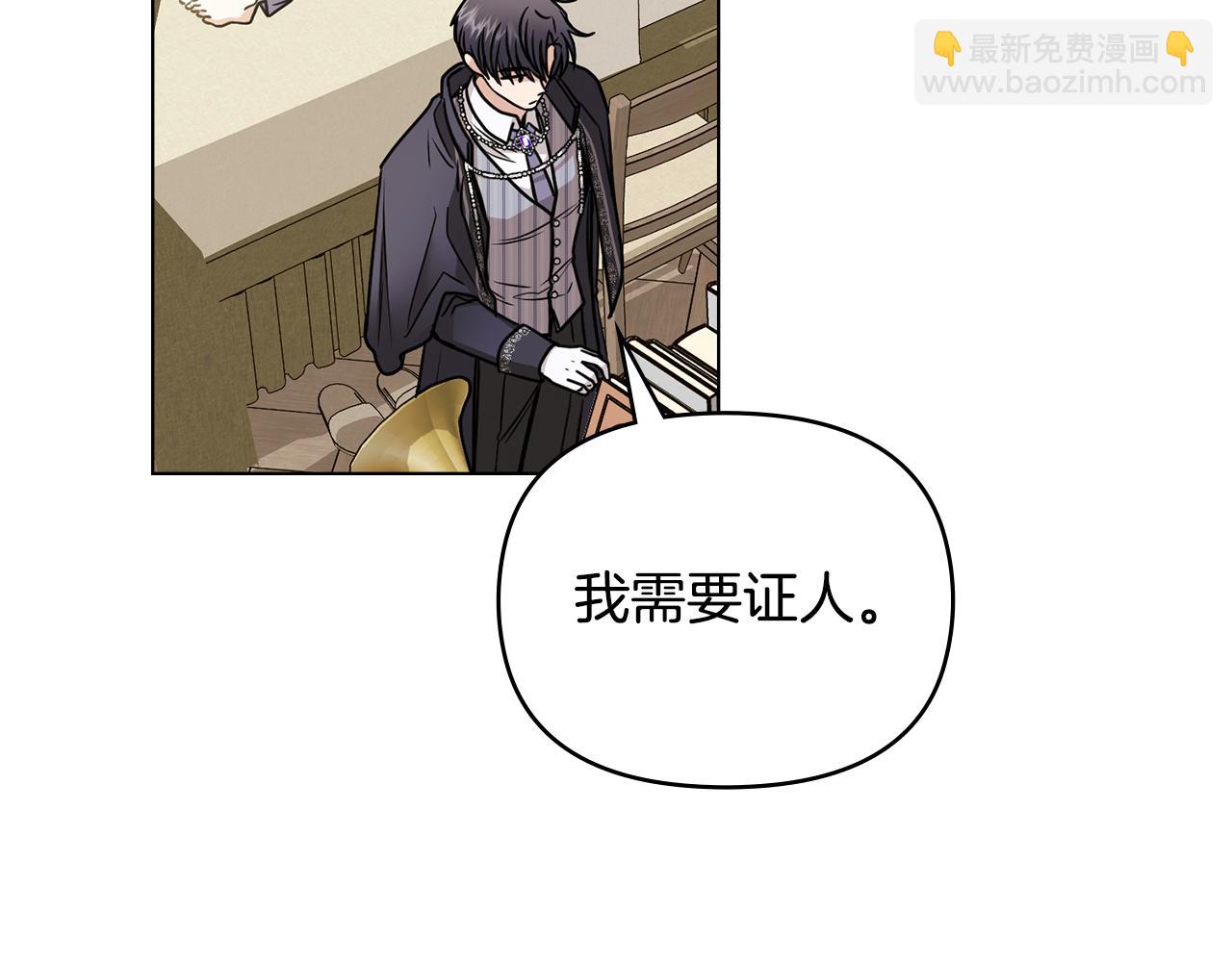 公爵大人，請別太靠近 - 第50話 您是來看書的嗎(2/4) - 4