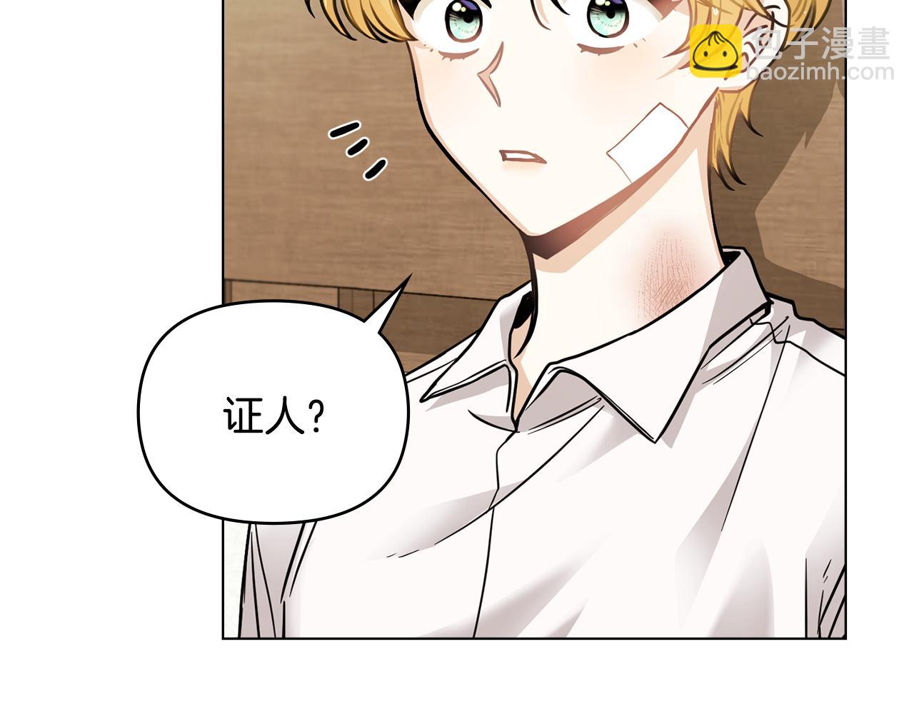 公爵大人，請別太靠近 - 第50話 您是來看書的嗎(2/4) - 6