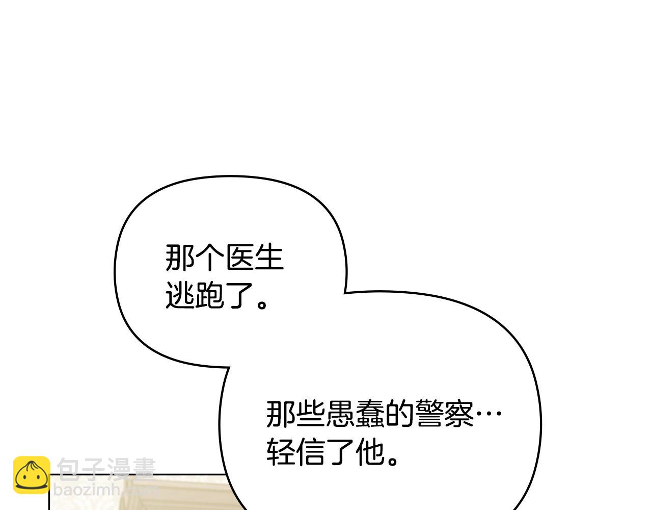 公爵大人，請別太靠近 - 第50話 您是來看書的嗎(2/4) - 7