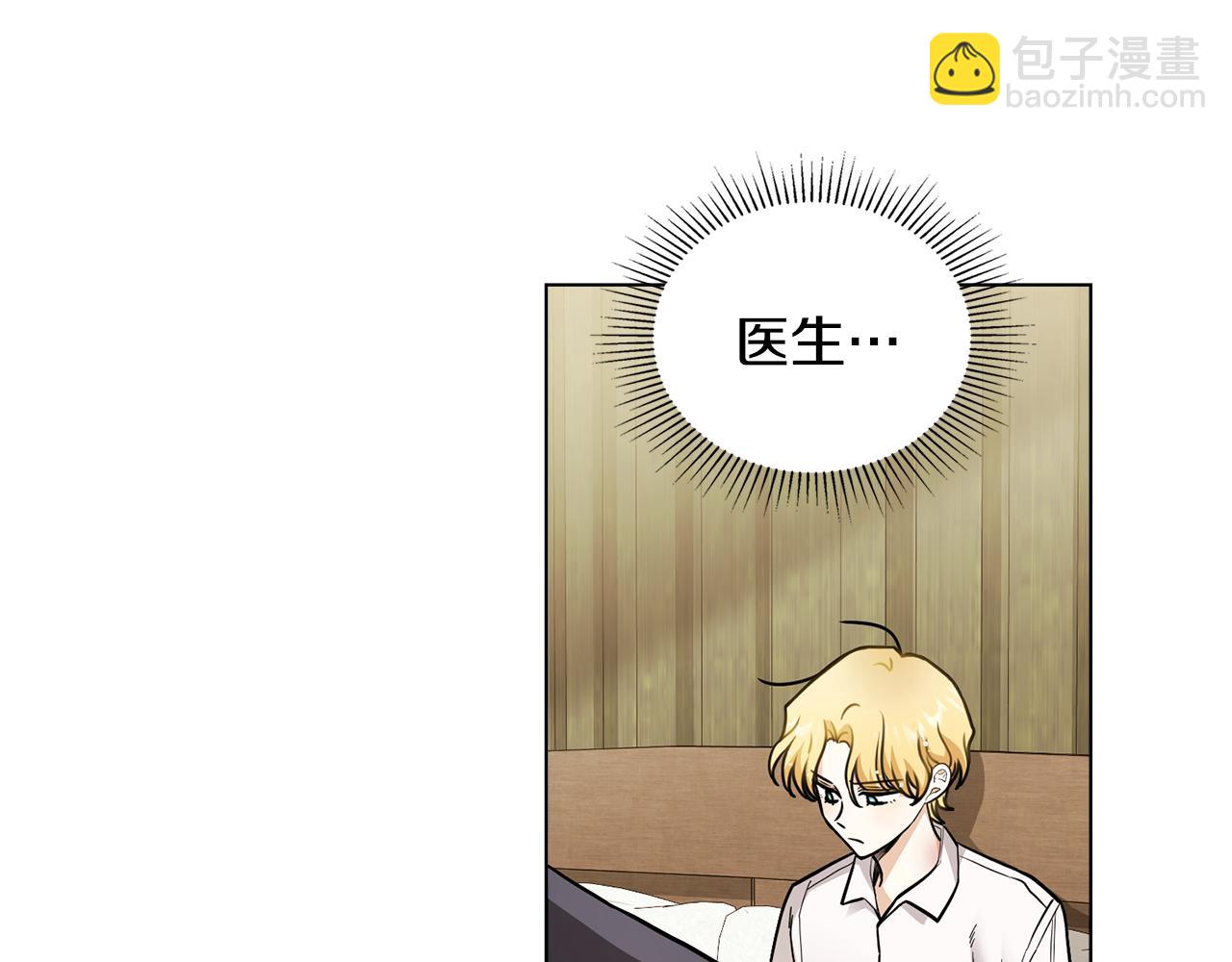 公爵大人，請別太靠近 - 第50話 您是來看書的嗎(2/4) - 2