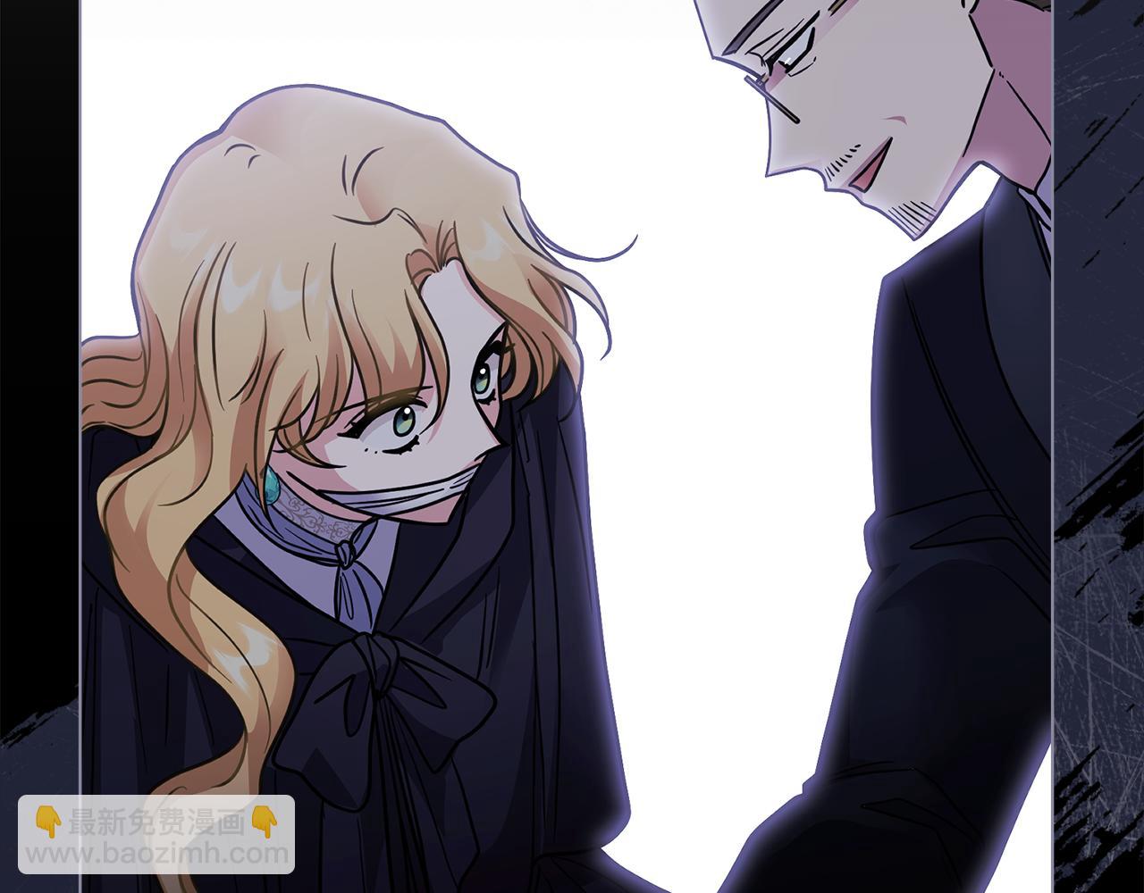 公爵大人，請別太靠近 - 第50話 您是來看書的嗎(2/4) - 5