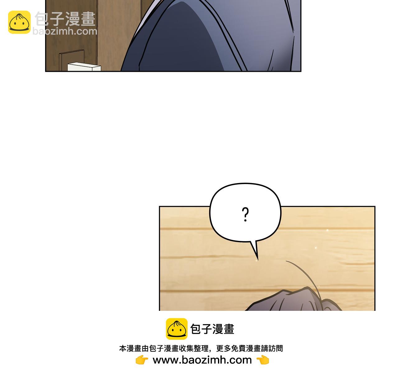 公爵大人，請別太靠近 - 第52話 你的嗅覺有問題(2/4) - 6