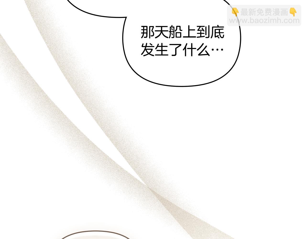 公爵大人，請別太靠近 - 第52話 你的嗅覺有問題(3/4) - 6