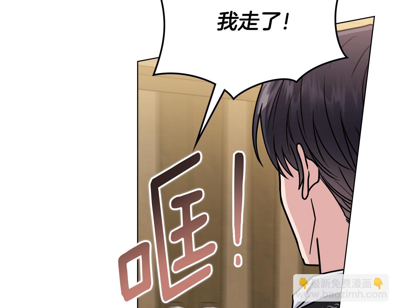 公爵大人，請別太靠近 - 第52話 你的嗅覺有問題(3/4) - 1