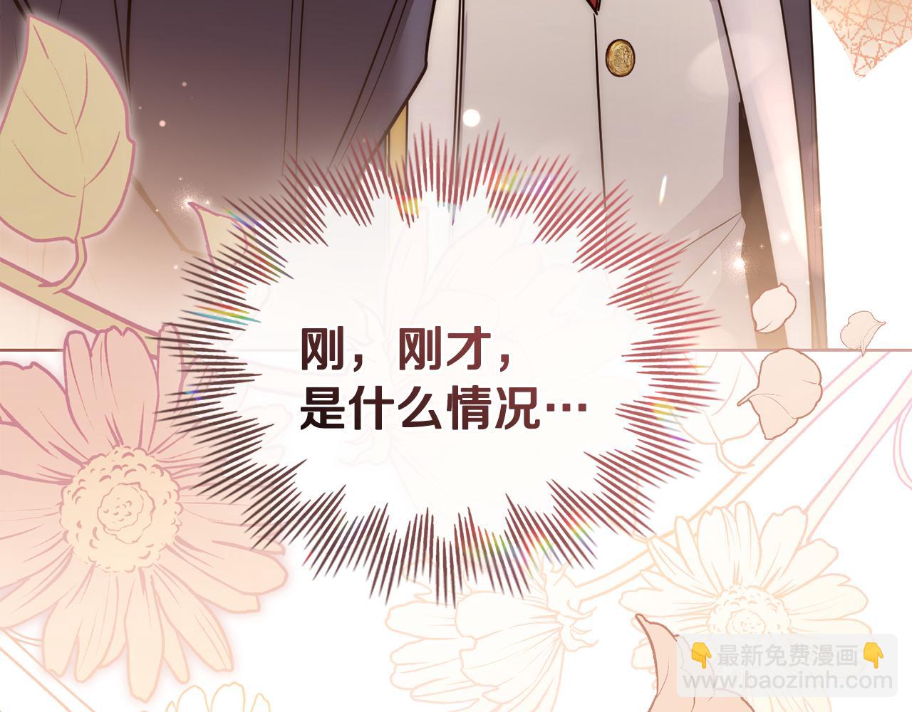 公爵大人，請別太靠近 - 第52話 你的嗅覺有問題(3/4) - 2