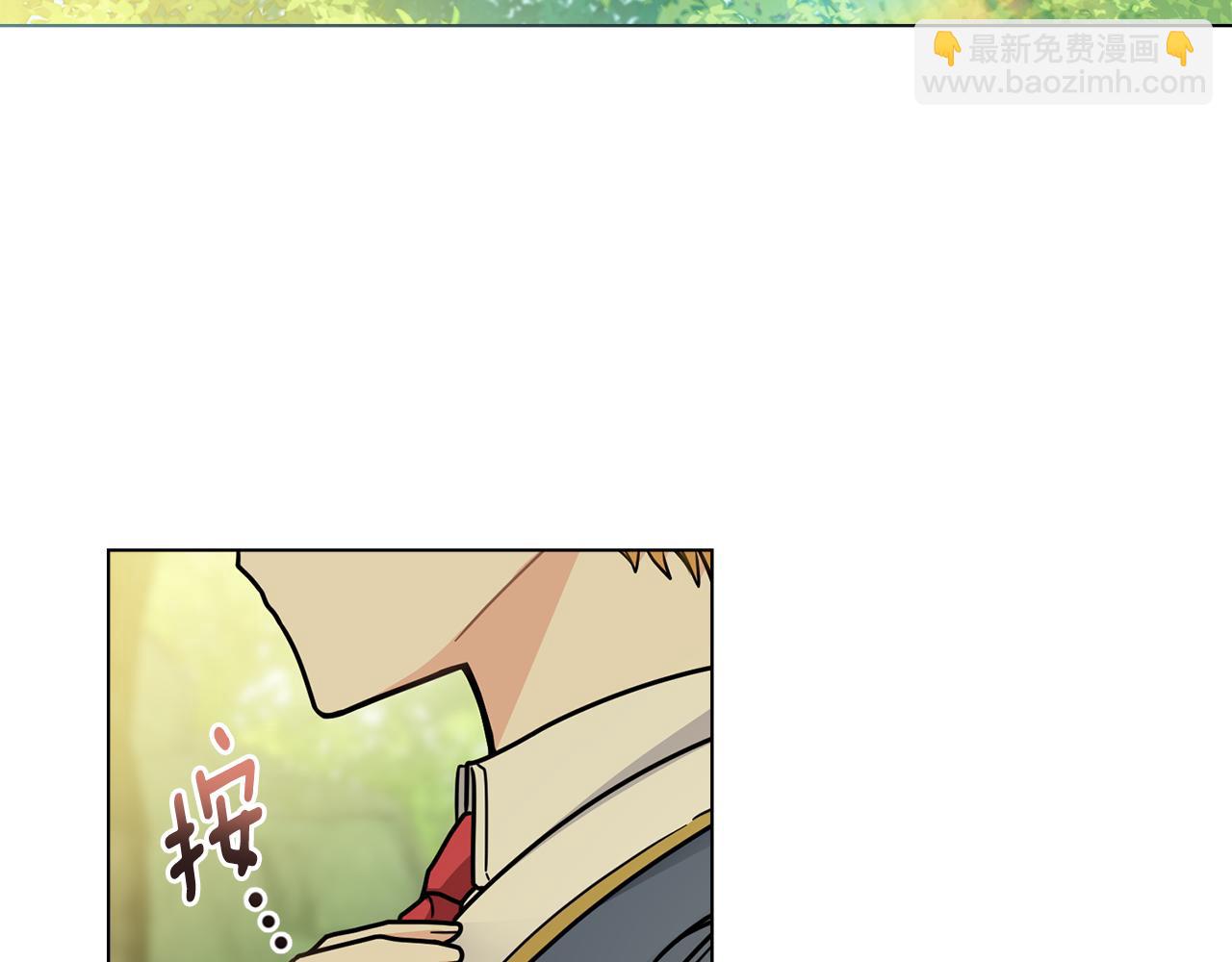 公爵大人，請別太靠近 - 第52話 你的嗅覺有問題(3/4) - 7