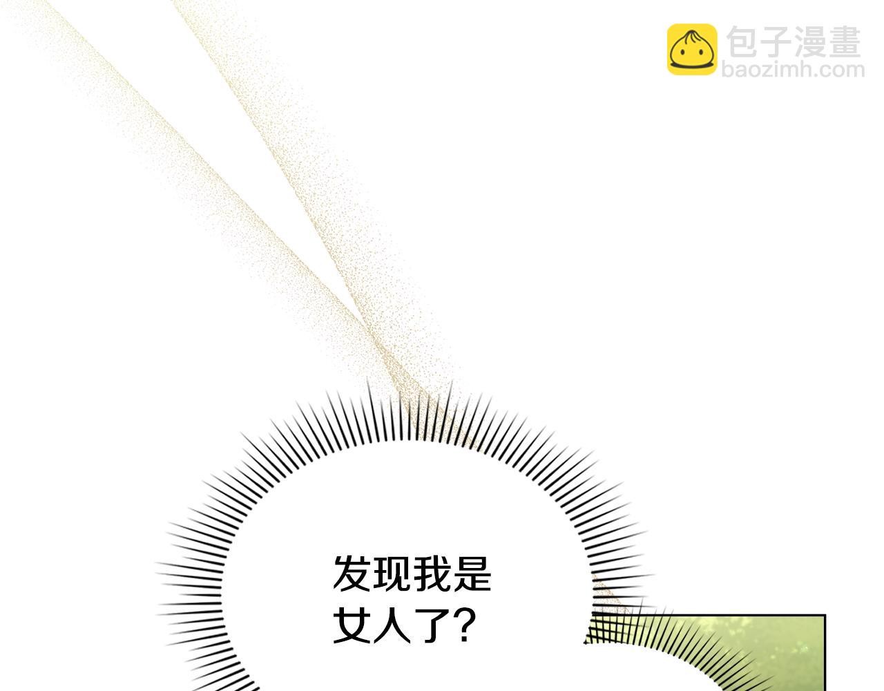 公爵大人，請別太靠近 - 第52話 你的嗅覺有問題(3/4) - 1