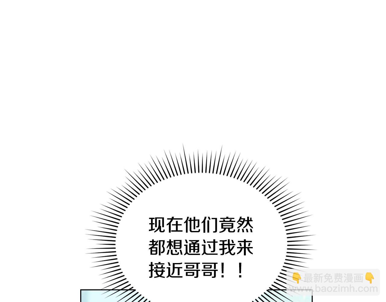 公爵大人，請別太靠近 - 第52話 你的嗅覺有問題(1/4) - 5