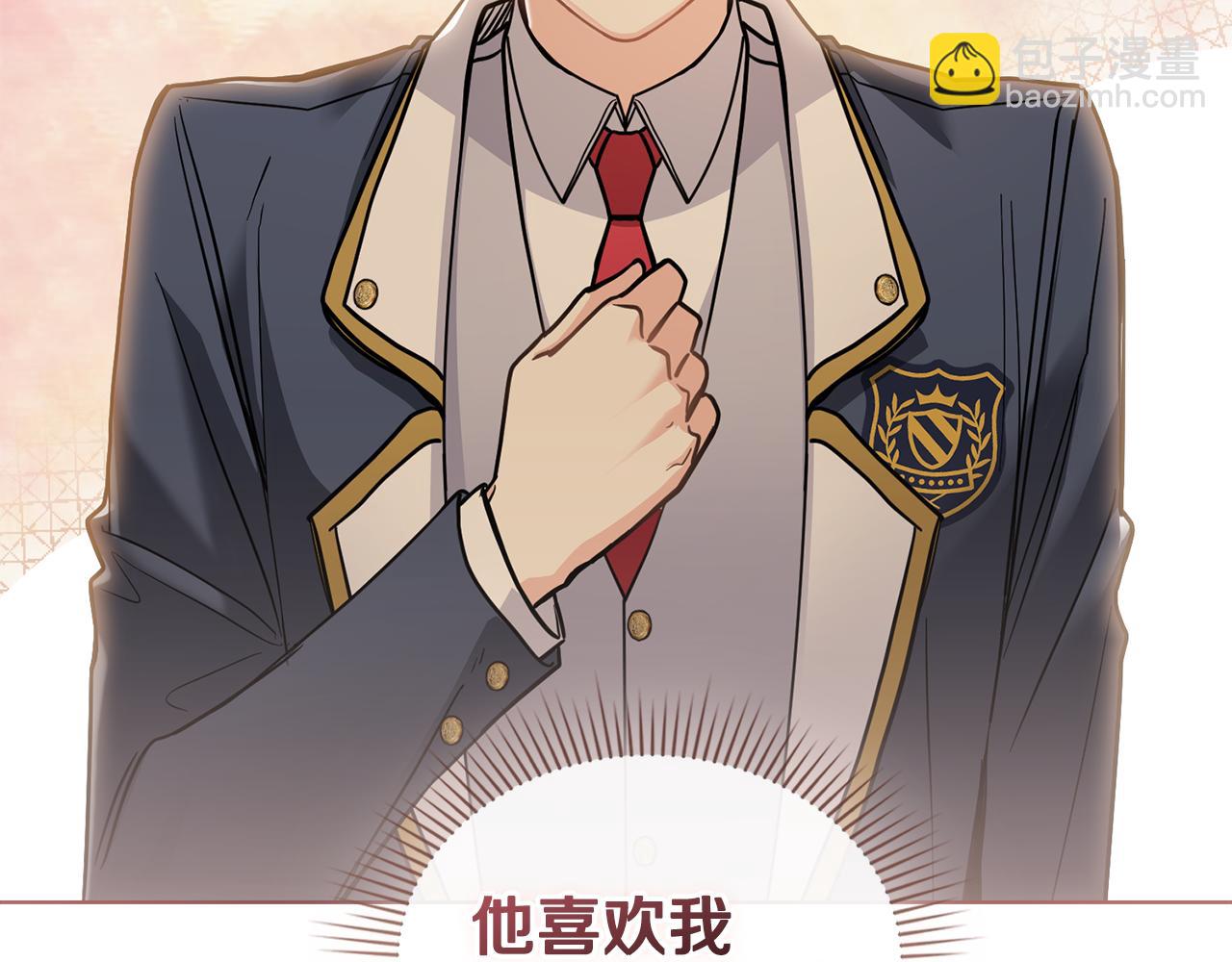 公爵大人，請別太靠近 - 第52話 你的嗅覺有問題(3/4) - 5