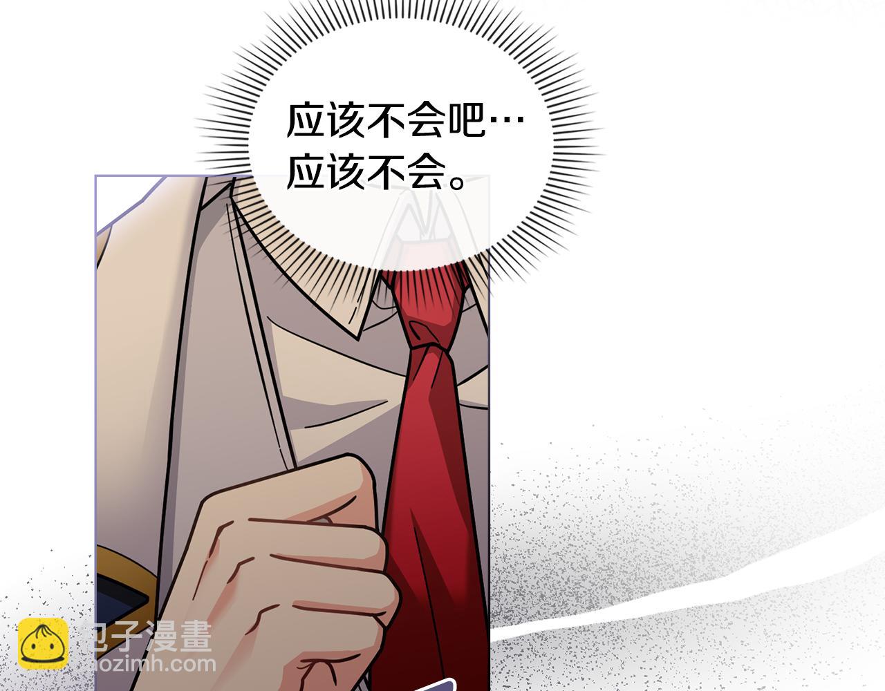 公爵大人，請別太靠近 - 第52話 你的嗅覺有問題(3/4) - 7