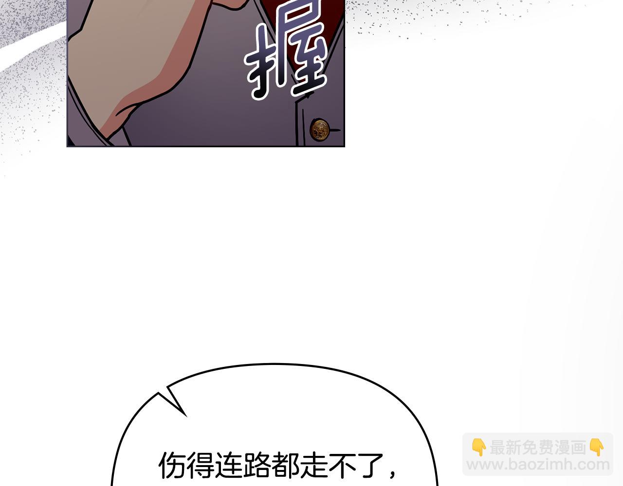 公爵大人，請別太靠近 - 第52話 你的嗅覺有問題(3/4) - 8