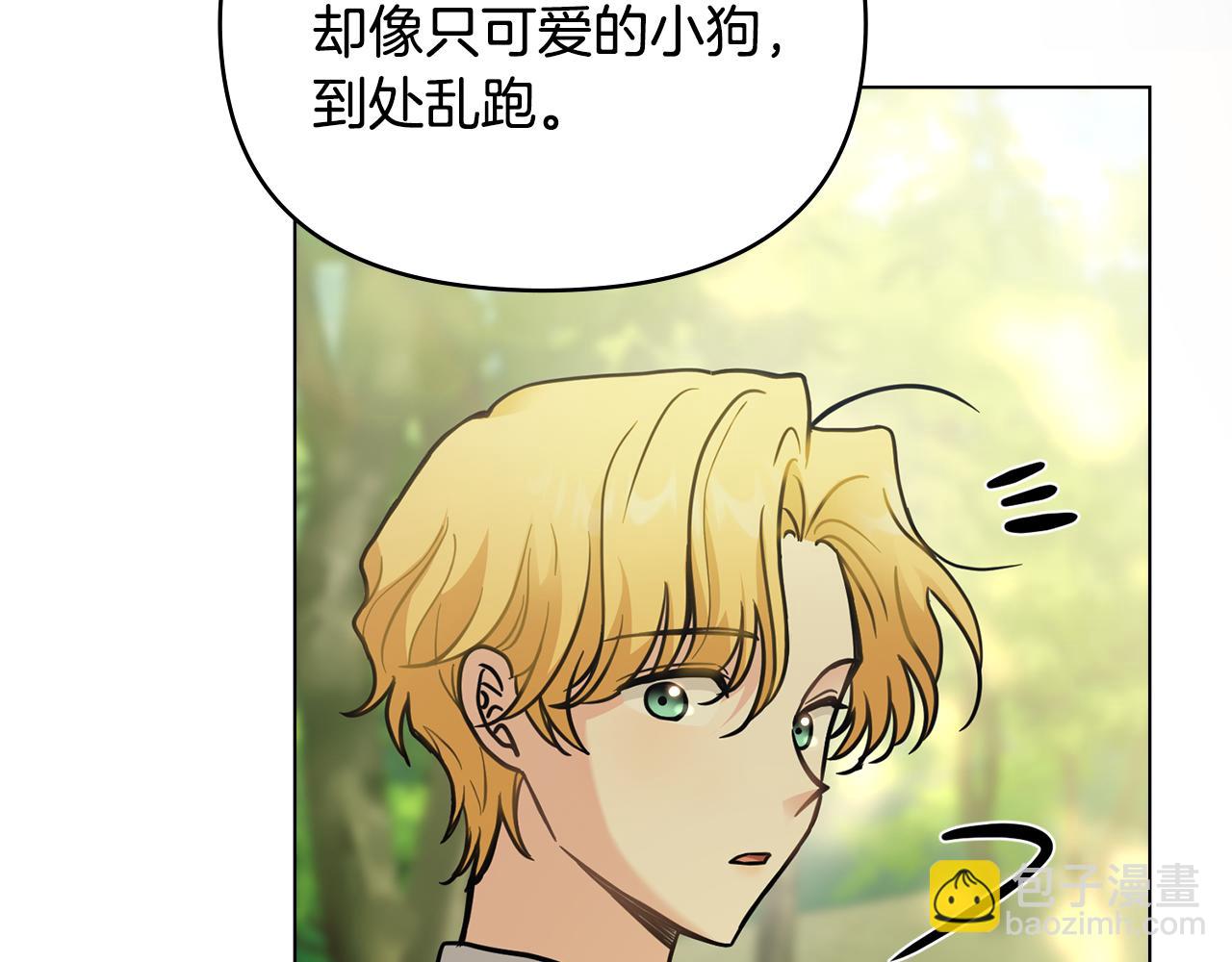 公爵大人，請別太靠近 - 第52話 你的嗅覺有問題(3/4) - 1