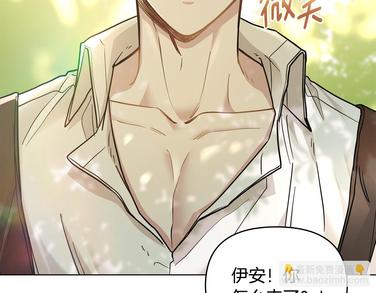 公爵大人，請別太靠近 - 第52話 你的嗅覺有問題(3/4) - 4