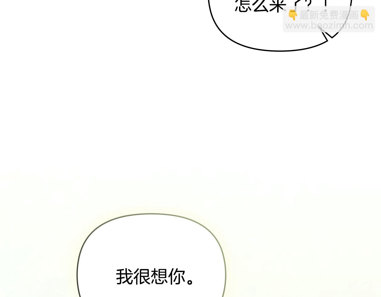 公爵大人，請別太靠近 - 第52話 你的嗅覺有問題(3/4) - 5