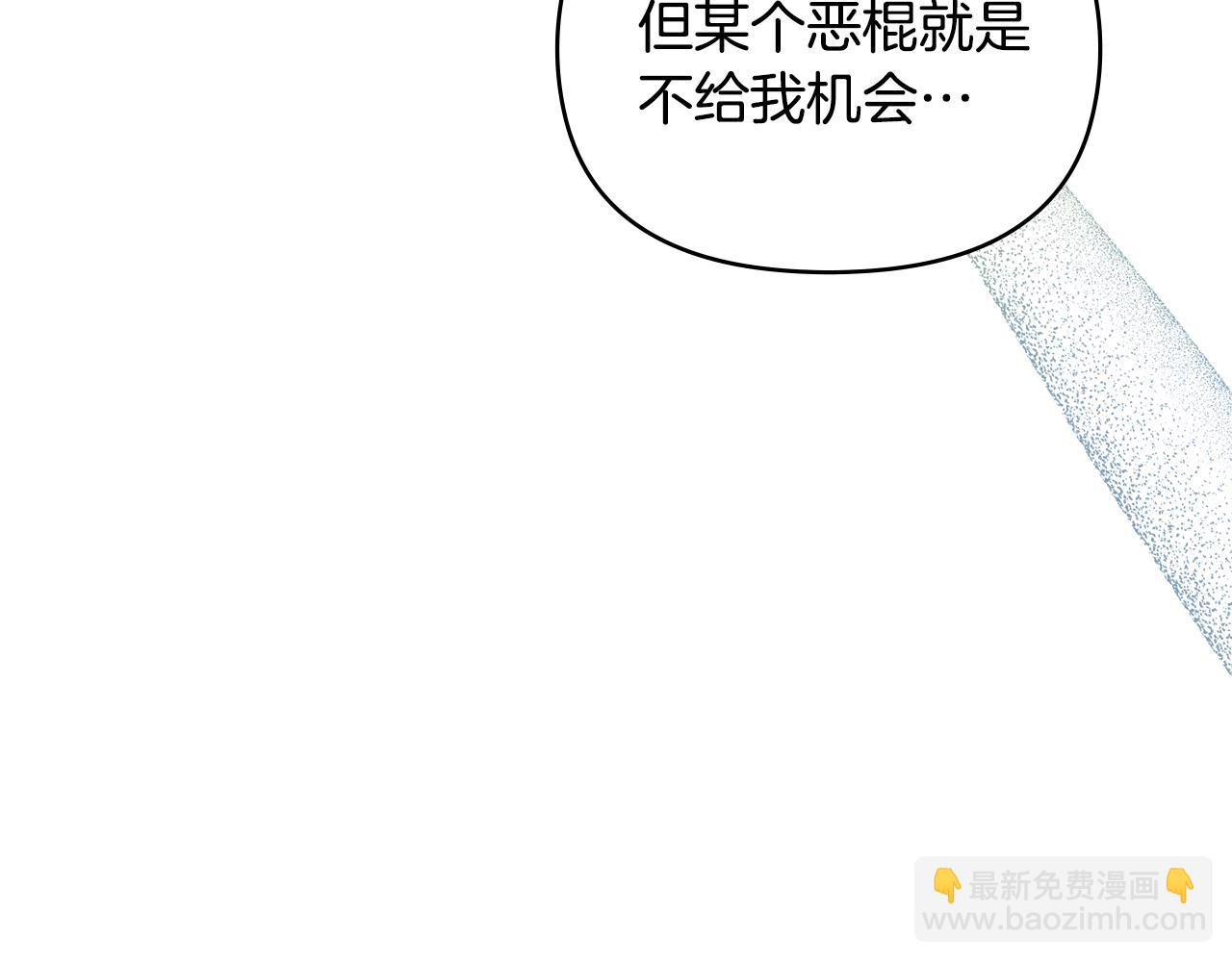 公爵大人，請別太靠近 - 第52話 你的嗅覺有問題(3/4) - 2